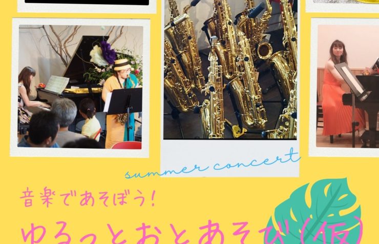 #サックス教室 #ピアノ教室　 #音楽教室 #出張レッスン　 #大人の習い事　 #子どもの習い事　 #子ども音楽教室　 #サックス　 #ピアノ　 #名古屋 #名古屋市 #小牧 #小牧市 #春日井　 #春日井市 #日進 #日進市　 #みよし　 #みよし市 #尾張旭 #尾張旭市 #瀬戸 #瀬戸市　 #愛知県 #習い事　 #楽しんでる人と繋がりたい　 #音楽